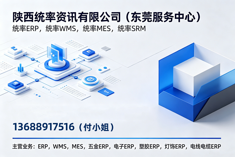 统率资讯江门线上分站
